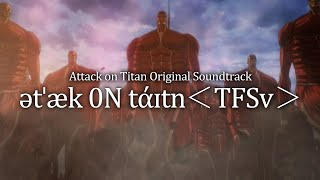 進撃の巨人｜Attack on Titan OST「ətˈæk 0N tάɪtn＜TFSv＞」Official Video｜Hiroyuki SAWANO [upl. by Embry309]