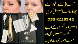 Mole Freckle pen in pakistan  plasma pen [upl. by Nonnaehr]