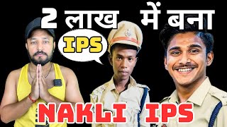 IPS Without Preparation Only 2 lakh  Nakli IPS Officer Of India  2 Lakh Do IPS bano  roast [upl. by Rivard182]