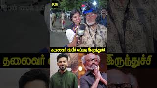 அப்படியே மைண்ட்லா LOOP இருக்கும் 🔥 Vettaiyan Prevue Public Review  rajinikanth anirudh [upl. by Oletta687]