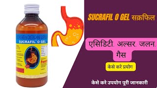 SUCRAFIL O GEl सक्रफिल जेल की पूरी जानकारी [upl. by Atiniuq263]