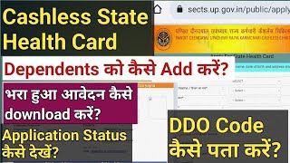 DDO Code कैसे पता करें और dependents को कैसे add करेंCashless State Health Card [upl. by Enrol246]