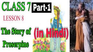 The story of Proserpine Lesson 8 Class 7 WBBSE explained in Hindi Part1 [upl. by Sher]