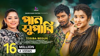 Paan Supari  পান সুপারি  রসিক কালাচান  AN Farhad  Tosiba  Alif  Pronome  Official Music Video [upl. by Ahsoj129]