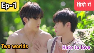 Two worlds series Ep1 Hindi explanation [upl. by Halludba992]