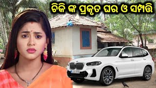 ଚିକି ଘର ଓ ସମ୍ପତି  Neha Nageswari Real Life Family And Property ll Odia Satya News [upl. by Ealasaid]