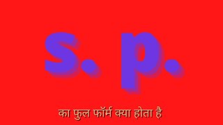 S P Ka Full Form  S P Ka Full Form Hindi Me  एस पी का फुल फॉर्म [upl. by Leuqer671]