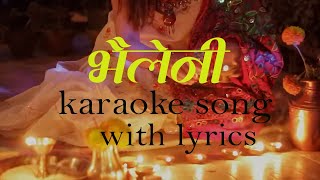 BHAILENI KARAOKE SONG [upl. by Innad20]