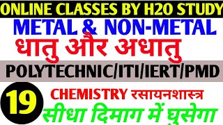 Covalent Bond Or Electrovalent Bond In Hindiसहसंयोजन बंध और विधुत सहसंयोजी बंध [upl. by Rocca]