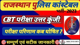 Rajasthan Police Result  Rajasthan Police CBT Exam Answer Key  Raj Police Cut Off  Constable 2023 [upl. by Polivy]