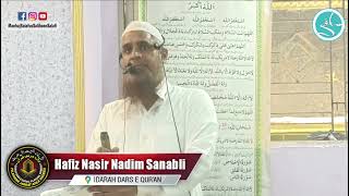 Innad Deena ‘Indal Laahil Islaam  Khutba e Jumu’ah  Hafiz Nasir Nadim Sanabli Hafizahullah [upl. by Kristien]