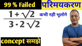 How to Solve 1√2  3 2√2  rationalise of denominator  Haron ka parimaykaran [upl. by Notluf]