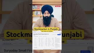 Stockmarket in Punjabi  Suryoday Small Finance Bank  stockmarket trading nifty [upl. by Nivert461]