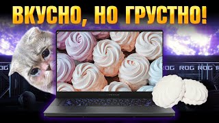 Это точно ПРЕМИУМ ASUS ROG ZEPHYRUS G15 2022 ЛУЧШИЙ игровой ноутбук 2022 с RTX 3080 [upl. by Atsirt607]