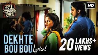 Dekhte Bou Bou  বাংলা Lyrical Video  শুধু তোমারি জন্য  Dev  Srabanti  Mimi  Soham  SVF [upl. by Cerf]