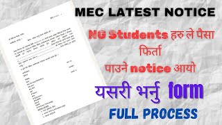 MEC NOTICE ON MONEY RETURN OF NG STUDENTSMEC CEE RESULT LATEST UPDATE [upl. by Ruttger]