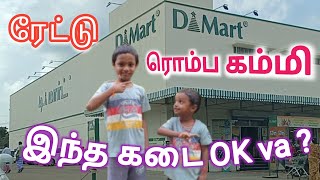 DMart Chengalpat  Chettipunniyam DMart  சென்னைல இப்படி ஒரு கடையா  Travel vlog [upl. by Lynad]