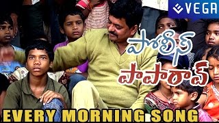 Police Papa Rao Movie  Early Morning Song  Latest Telugu Movie 2015 [upl. by Jonell]