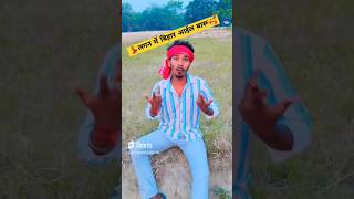 Nache la bihar ail varu  tuntunyadav new viral bhojpuri video shorts [upl. by Bernardo]