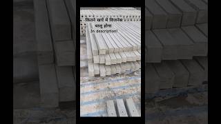 precast rcc fencing pole  concrete cement fence [upl. by Seni]