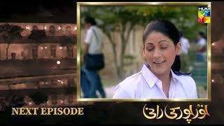 Noorpur Ki Rani  Teaser Ep 10   Mahnoor Baloch amp Sanam Baloch  Pakistani Dramas  HUM TV [upl. by Cutlerr]