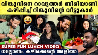 ഉമ്മേ വിങ്കുവിന് ബിരിയാണി മാത്രം പോരാ മൊട്ടയും വേണമെന്ന് റെനീഷ Rinku Vinku Biriyani Eating Moments [upl. by Ailuj]