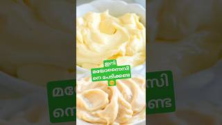 Eggless mayonnaise വീട്ടിൽ തന്നെയുണ്ടാക്കാം😱shortsfeed food cooking cookingfood trending [upl. by Colver]