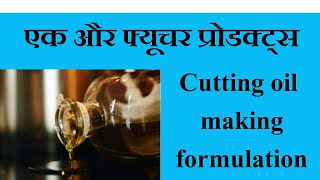 Cutting oil making business formulation by household products [upl. by Strawn944]