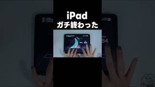 ウイルスに感染したiPad shorts プロセカ ネタ [upl. by Necyrb389]