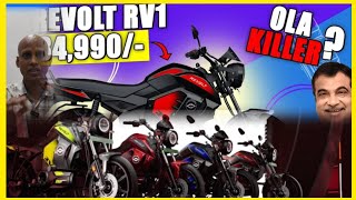 REVOLT RV1  RV1 Revolt new Electric Bike  range 160km  ₹84990 only [upl. by Haroun]