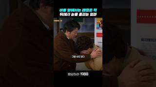 엄마가 기대고 싶은 사람 응답하라1988 응답하라1988명장면 [upl. by Keating]