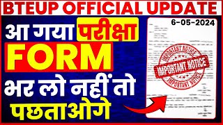 आ गया Official Notice 📢 Bteup Exam Form amp Back Paper Form 2024 bteup latest news today astechnic [upl. by Coco]