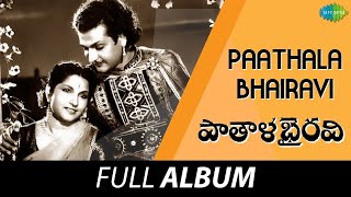 Paathala Bhairavi  Full Album  NT Rama Rao Malathi  Pingali Nagendra Rao [upl. by Samaria]