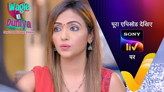 NEW Wagle Ki Duniya  Ep 926  19 Mar 2024  Teaser [upl. by Einama]