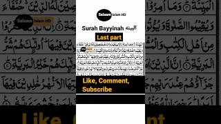 Surah Bayyinah  Last part  Salaam islam HD  quranrecitation islamicshorts [upl. by Naud]