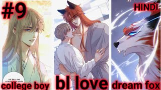 demon fox and cute boy bl love story part 9 explanation in hindi [upl. by Sivrahc]