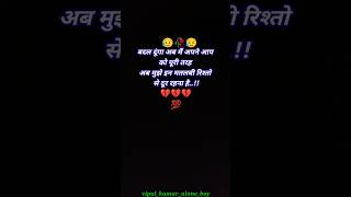 Badal doonga ab main khud ko sad shayri status sadstatus yotubeshorts [upl. by Feil490]