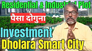 Dholera Smart City Residential And Industrial Plot Investment 2024 For Enquiry 9825964118 [upl. by Halyhs]