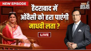 Madhavi Latha in Aap Ki Adalat LIVE Hyderabad में Owaisi को हरा पाएंगी Madhavi Latha  Rajat Sharma [upl. by Enaht]