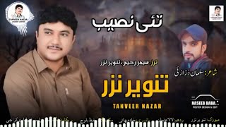 Tanveer Nazar Song Tei Naseeb Go New Balochi Song By Sobar Status 2024 [upl. by Angelita]