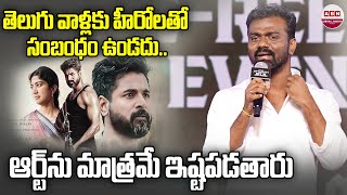 తెలుగు వాళ్లకు హీరోలతో సంబంధం ఉండదు  Rajkumar Periasamy Speech In Amaran Pre Release Event [upl. by Eetnuahs]