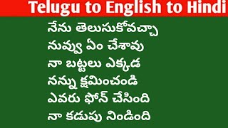 Daily Use Hindi and English Sentences Lesson194  Spoken Hindi and English in Telugu [upl. by Nibbor]