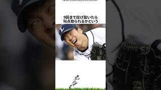 【プロ野球】松田に食い散らかされた十亀剣に関する雑学・エピソード [upl. by Pierce622]