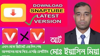 How to download snaptube apps  কিভাবে স্নাপটিউব অ্যাপস ডাউনলোড করব। [upl. by Enalda]