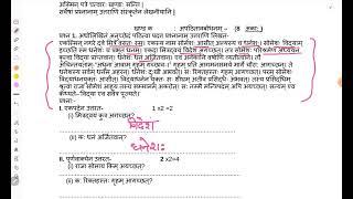 Class8 Sanskrit Final Exam Question paper 2024 solved [upl. by Ahsemad]