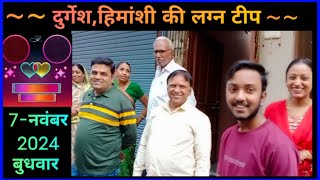 दुर्गेश हिमांशी की लग्न टीप  wloge yogmaya mandir barwani [upl. by Suirradal]