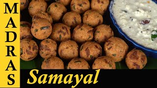 Pattanam Pakoda  Medhu Pakoda Recipe in Tamil [upl. by Boony]