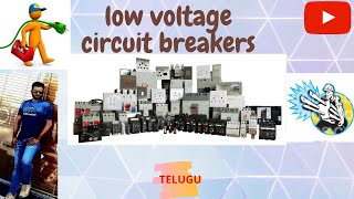 LOW VOLTAGE CIRCUIT BREAKERS TELUGU [upl. by Nosrak]