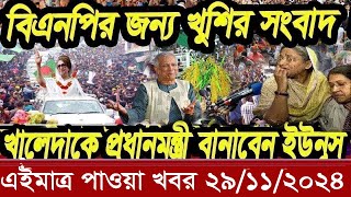 বাংলা খবর Desh tv 71 Bangla News 16 November 2024 l Bangladesh news update news। Ajker Bangla News [upl. by Petey]