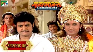 अश्वमेध यज्ञ का सुझाव  Mahabharat Stories  B R Chopra  EP – 109 [upl. by Allina]